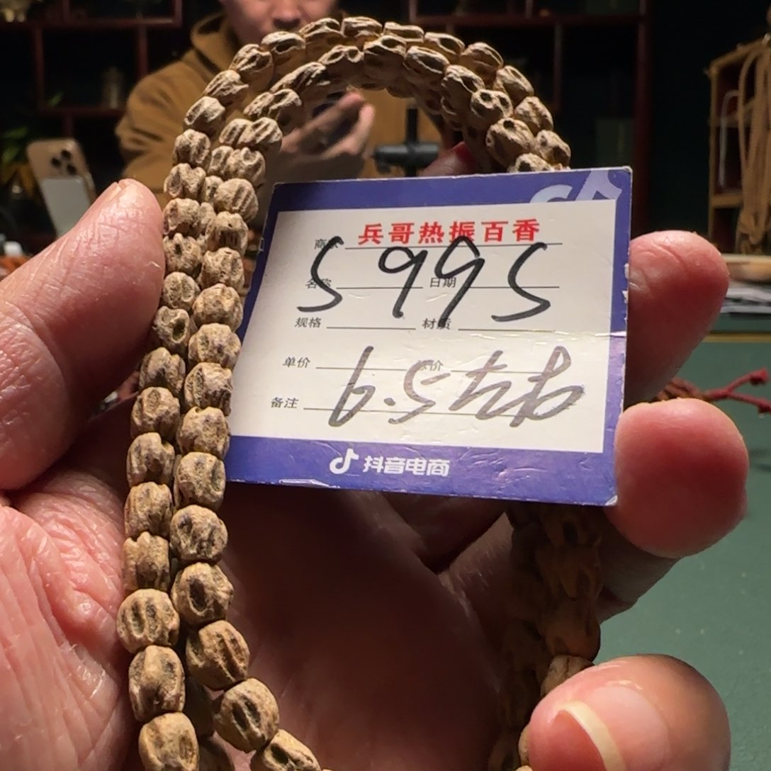 柏香籽/百香籽吊坠I****9