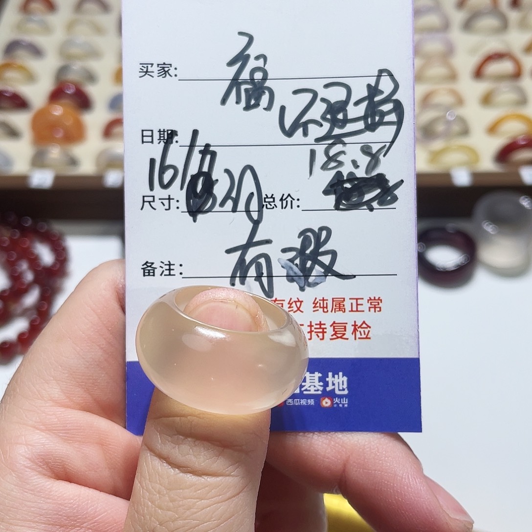 玛瑙/玉髓戒指未镶嵌