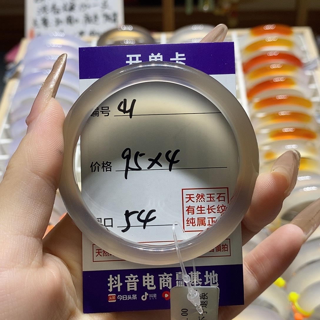 玛瑙/玉髓手镯未镶嵌