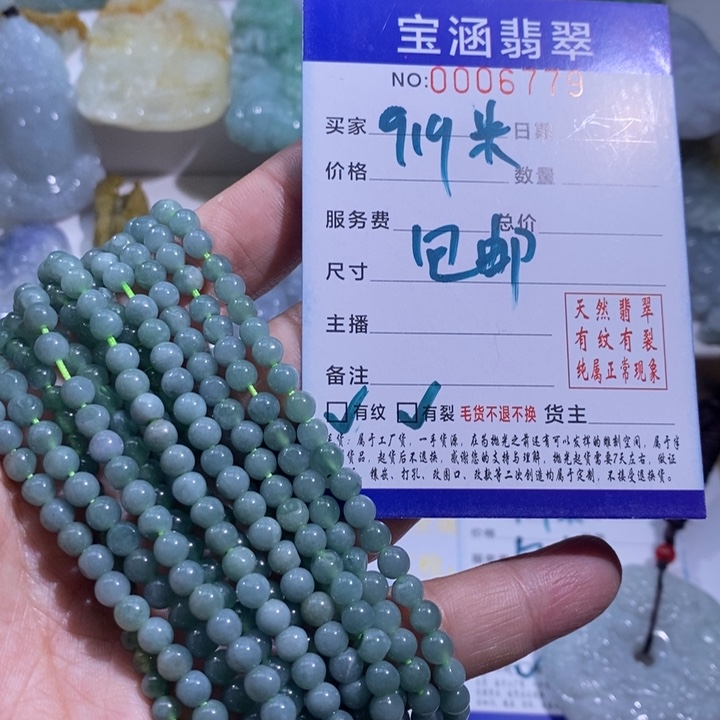 【闪购商品】颈饰未镶嵌翡翠多样性发1