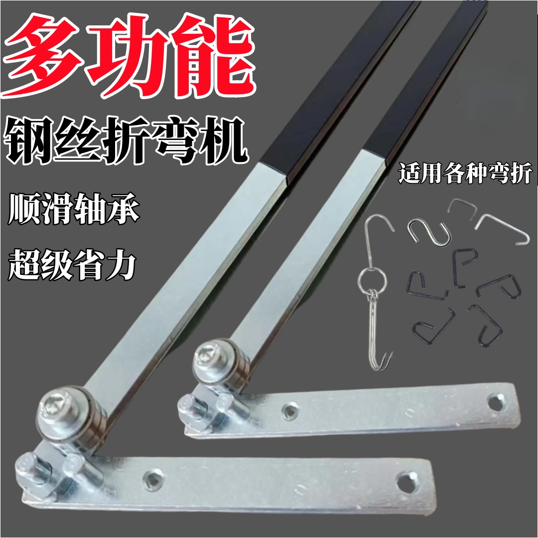 小型钢筋铁丝折弯机衣架弯曲机折弯器手动折弯铁丝钢丝折弯机神器