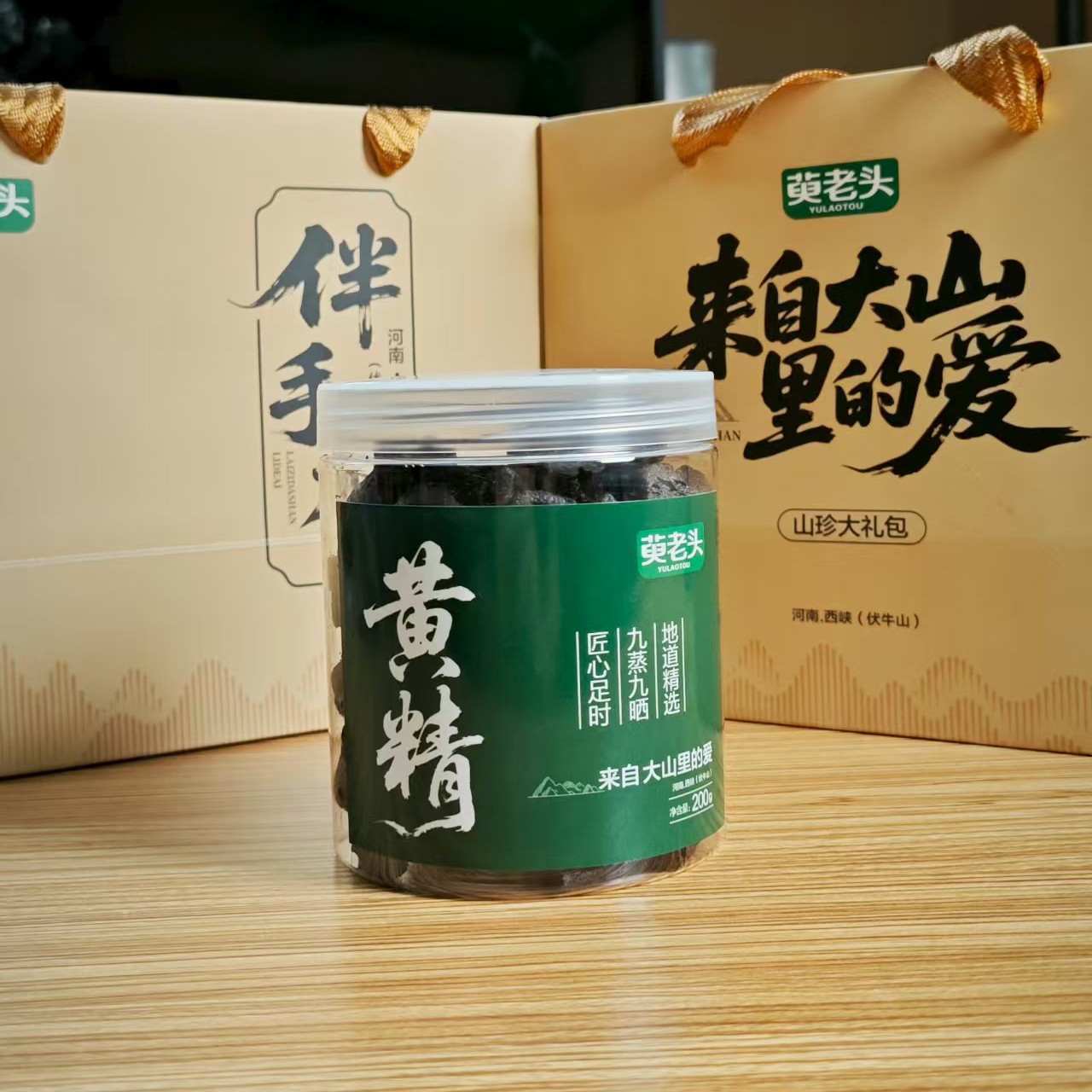 【萸老头.九制黄精】伏牛山高海拔鸡头黄精，即食/泡茶