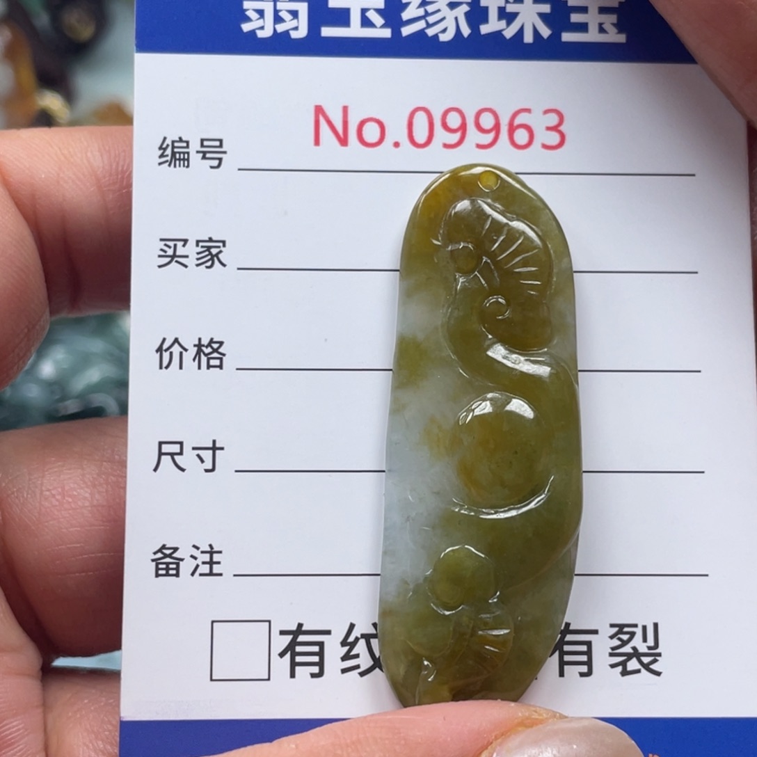 翡翠挂件未镶嵌翡玉缘翡翠挂件