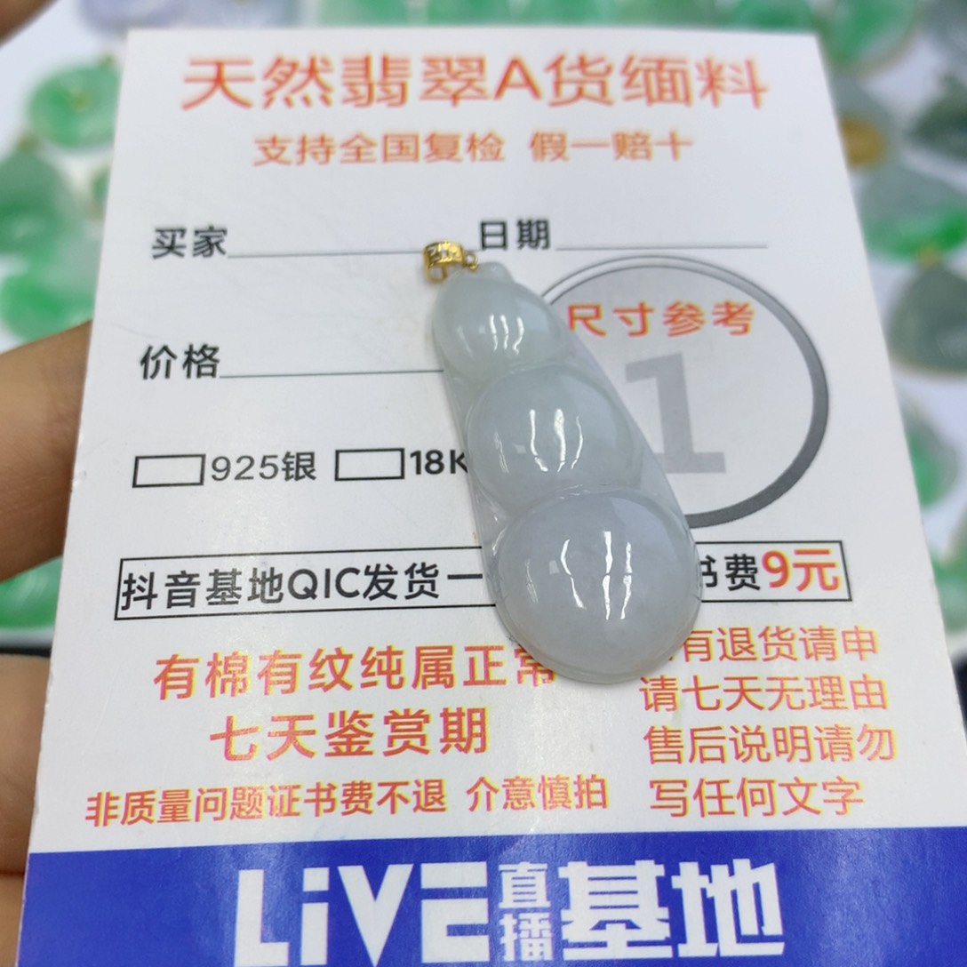 翡翠颈饰18K金镶嵌翡翠