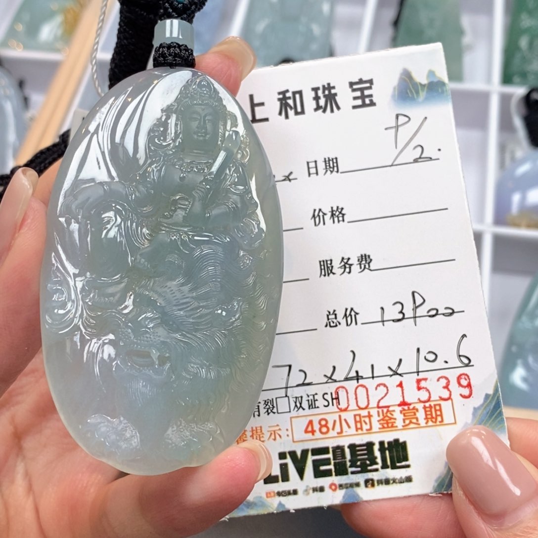 翡翠颈饰未镶嵌福*翡翠