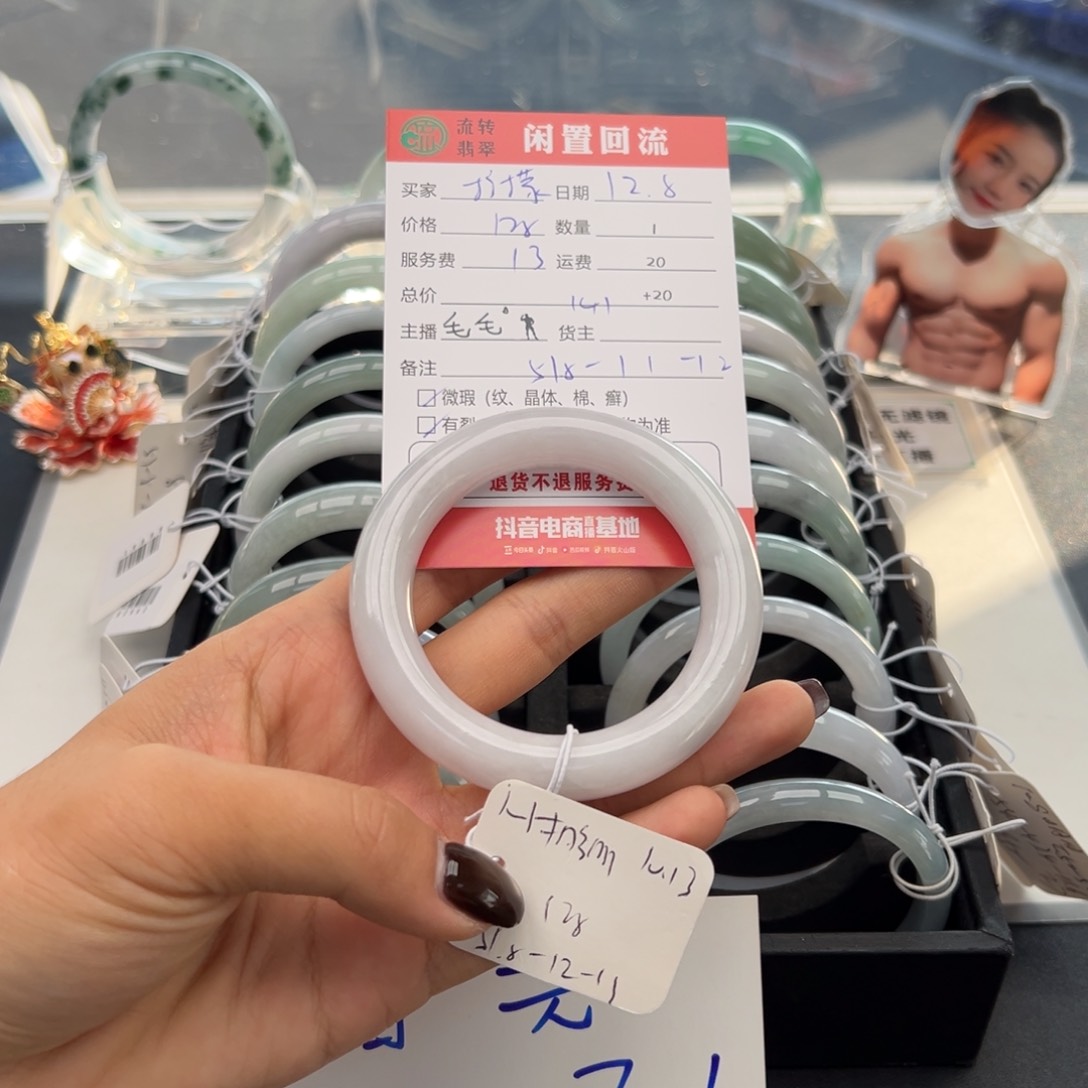 未镶嵌手镯翡翠柠*