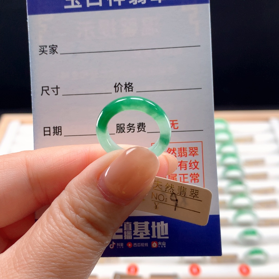 未镶嵌戒指翡翠9圈