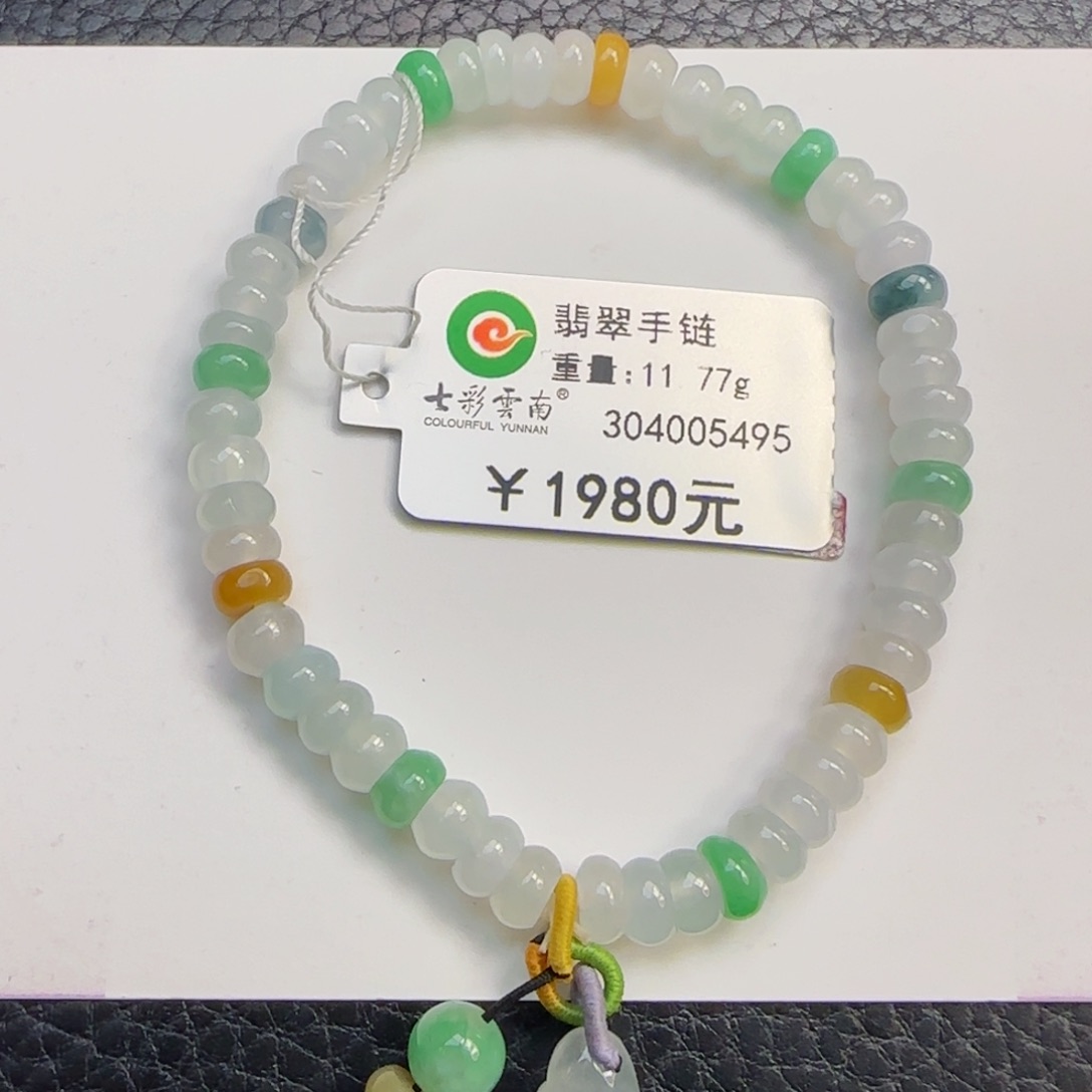 翡翠手链未镶嵌多宝算盘珠