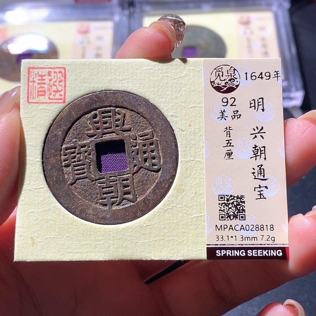 R***n铜觅泉古钱币 小微