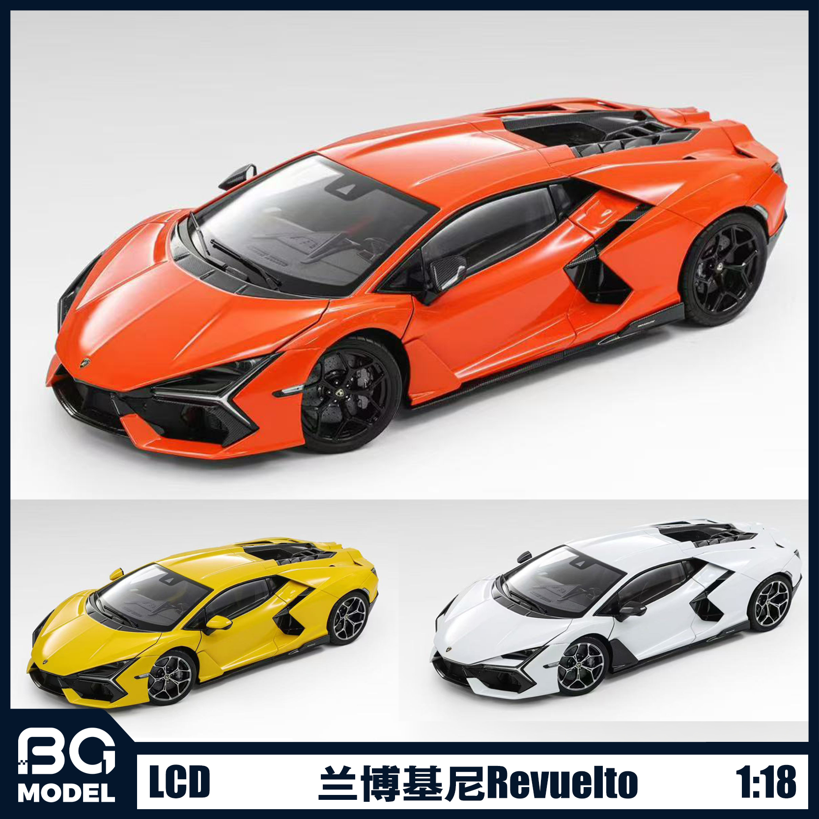 预售LCD 1:18 兰博基尼大牛Revuelto跑车合金全开汽车模型收藏