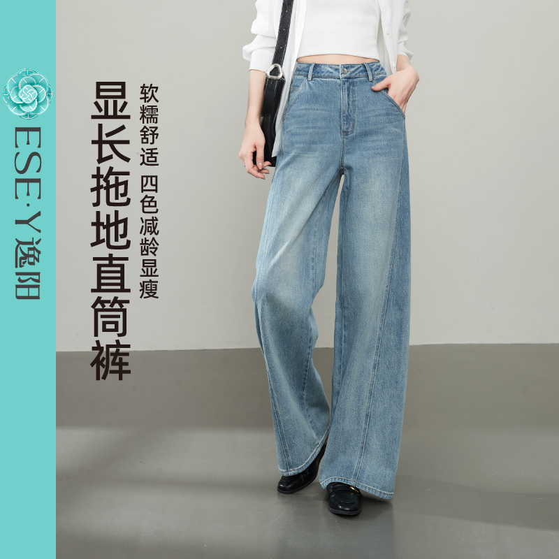 逸阳显瘦拖地直筒白色牛仔裤女2025秋新款高腰休闲时尚减龄阔腿裤