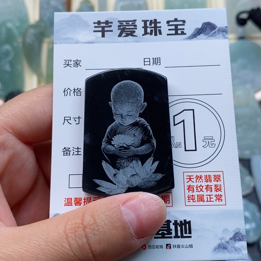 翡翠颈饰未镶嵌宝宝佛牌