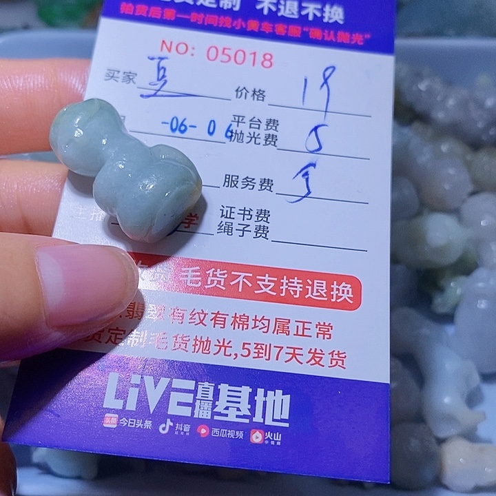 定制翡翠未镶嵌豆***辛