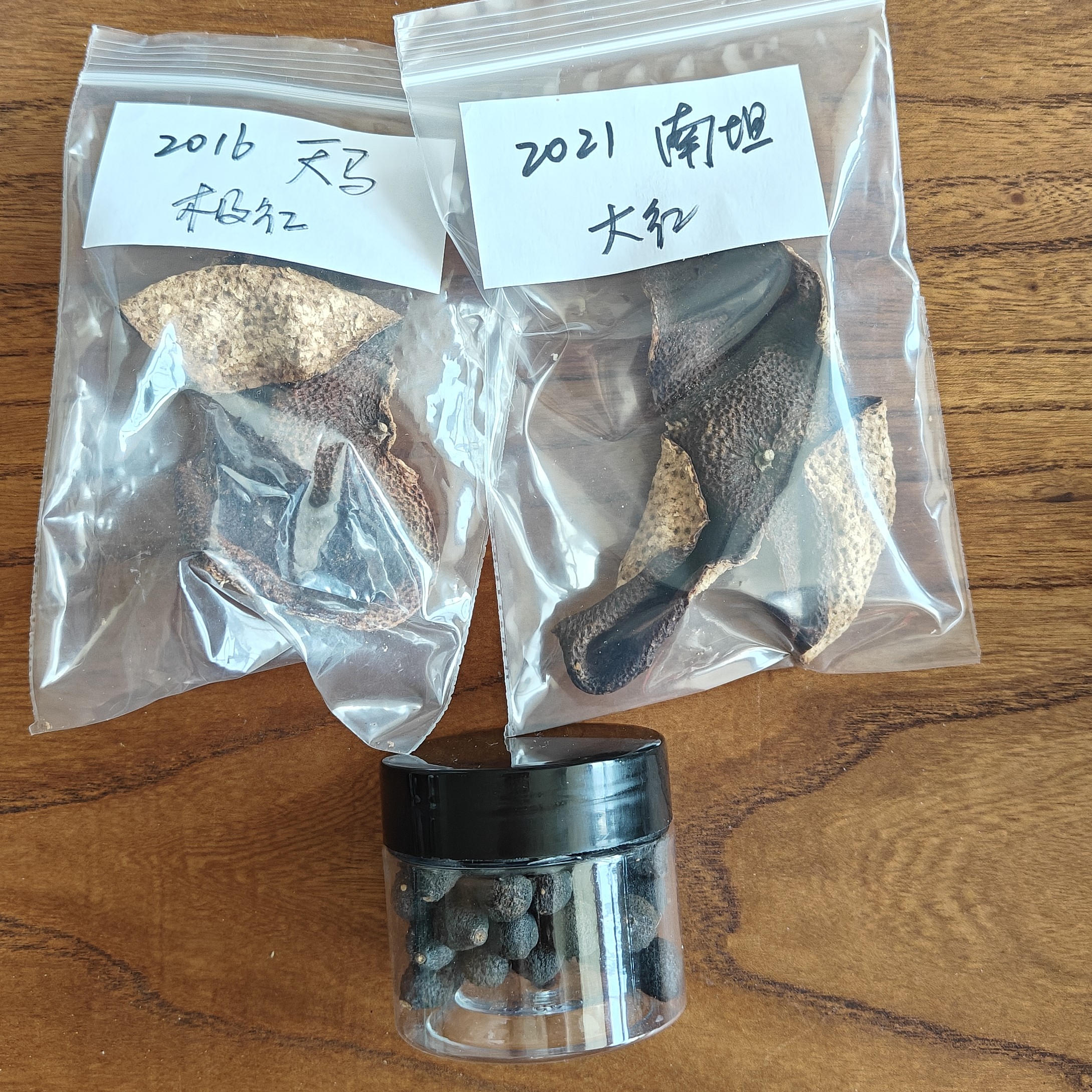 10号新会陈皮品鉴装（超牛的2016天马极红等）