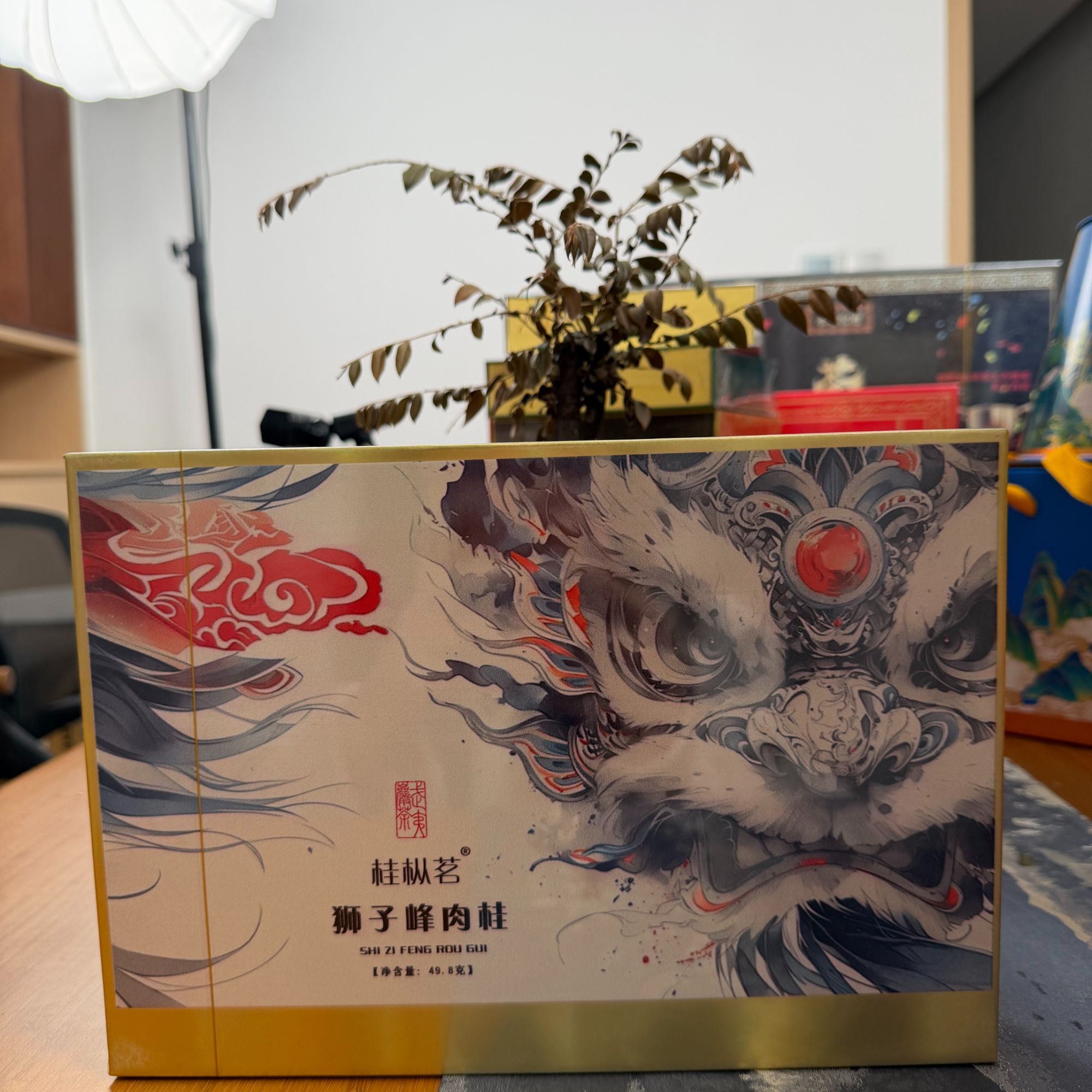 武夷岩茶 狮子峰肉桂