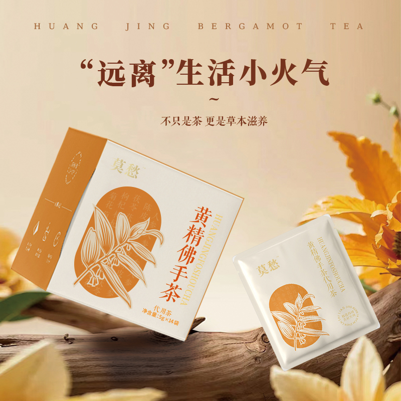 莫愁黄精佛手茶九蒸九晒黄精佛手重瓣玫瑰养生茶