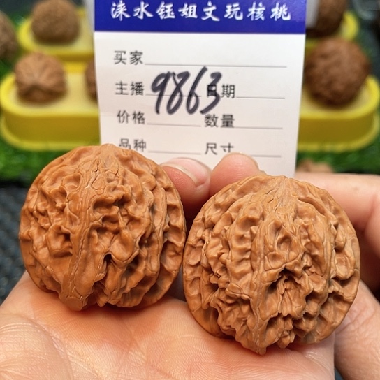 把件文玩核桃37全品苹果园9863