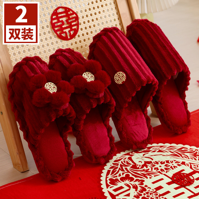 结婚拖鞋包头秋冬季一对大红色喜庆新婚情侣棉托婚礼女方新娘陪嫁