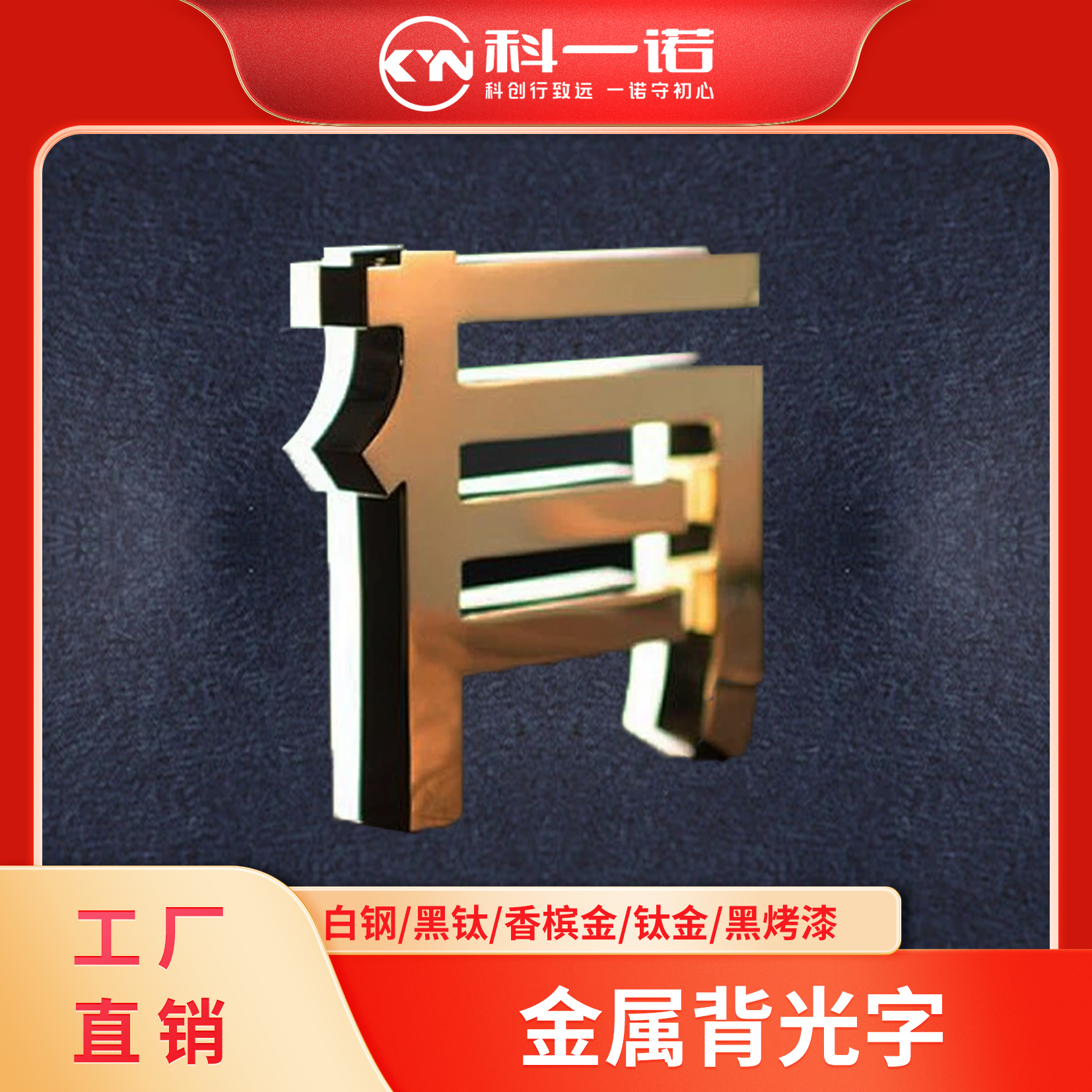发光字广告牌门头牌匾背光字发光字广告门头招牌店招发光字定制