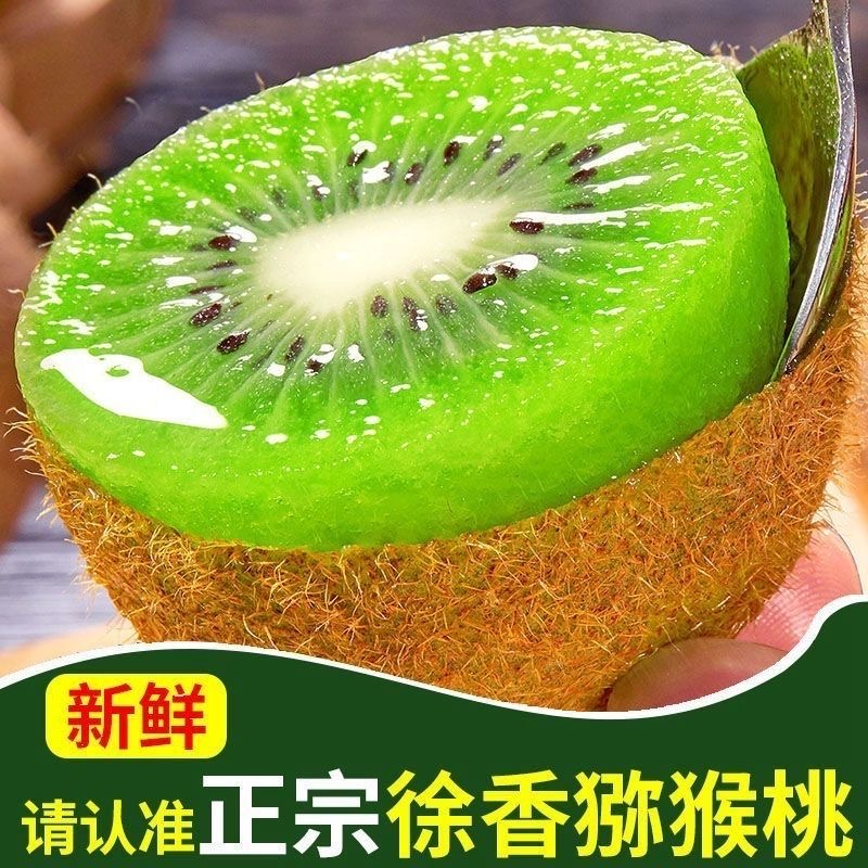 【催熟放软后食用】陕西徐香猕猴桃应季新鲜水果皮薄肉厚香甜多汁