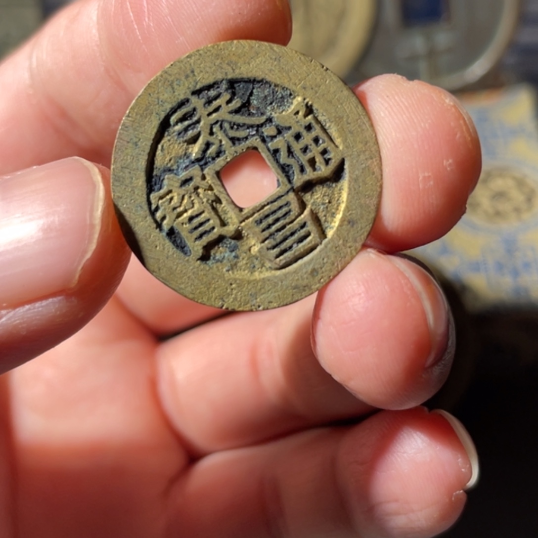 铜铜文创钱币挂件21号