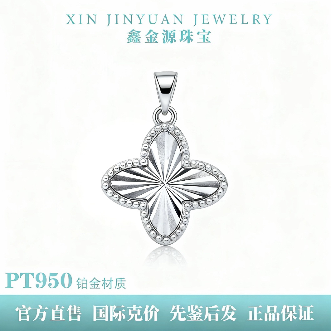 铂金Pt950 双面四叶草吊坠时尚轻奢经典百搭素金吊坠