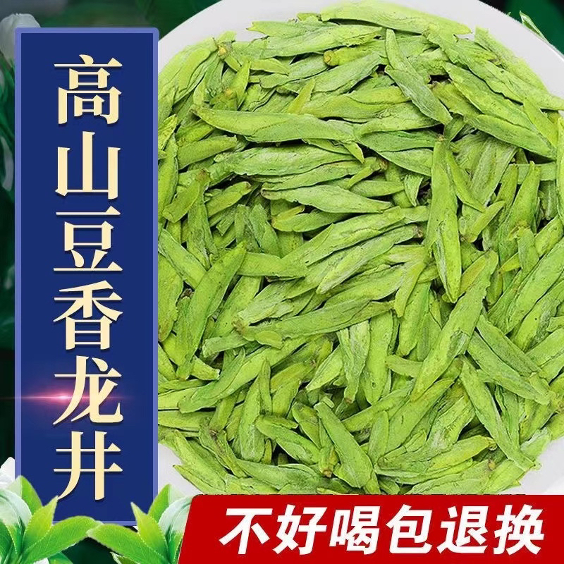 2025新茶 明前特级龙井茶叶 春茶高山绿茶正宗浙江龙井茶绿茶罐装