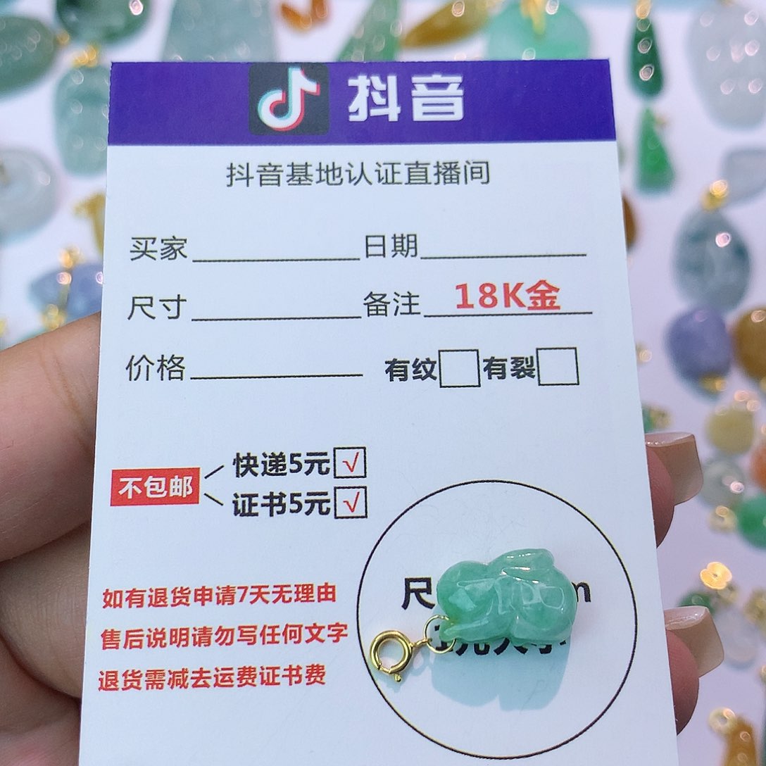 翡翠18K金镶嵌吊坠(不含链)