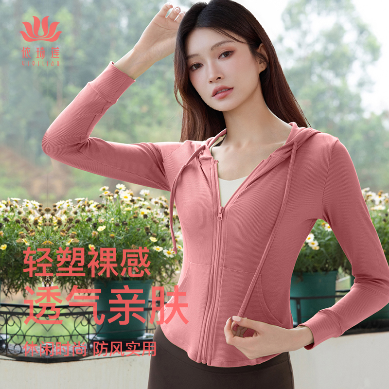 瑜伽服女外套连帽螺纹拉链衫骑行跑步运动健身显瘦防风上衣25271