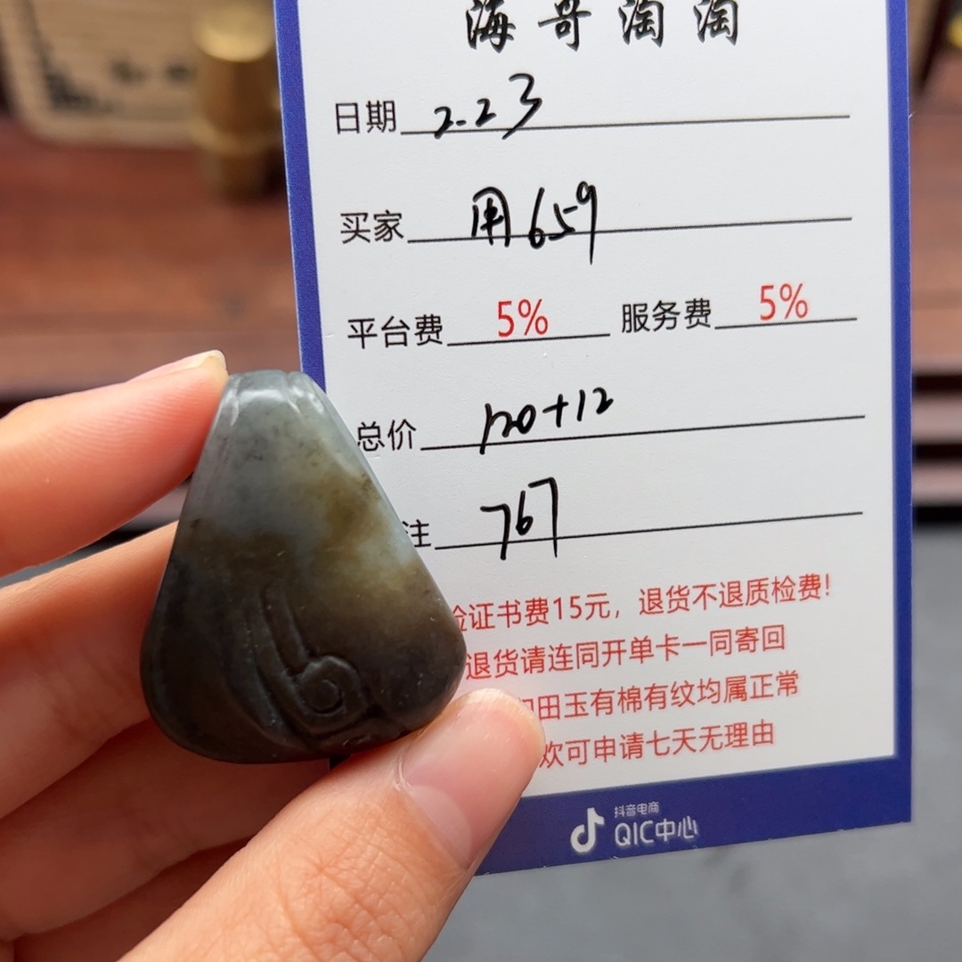 和田玉挂件未镶嵌用****7