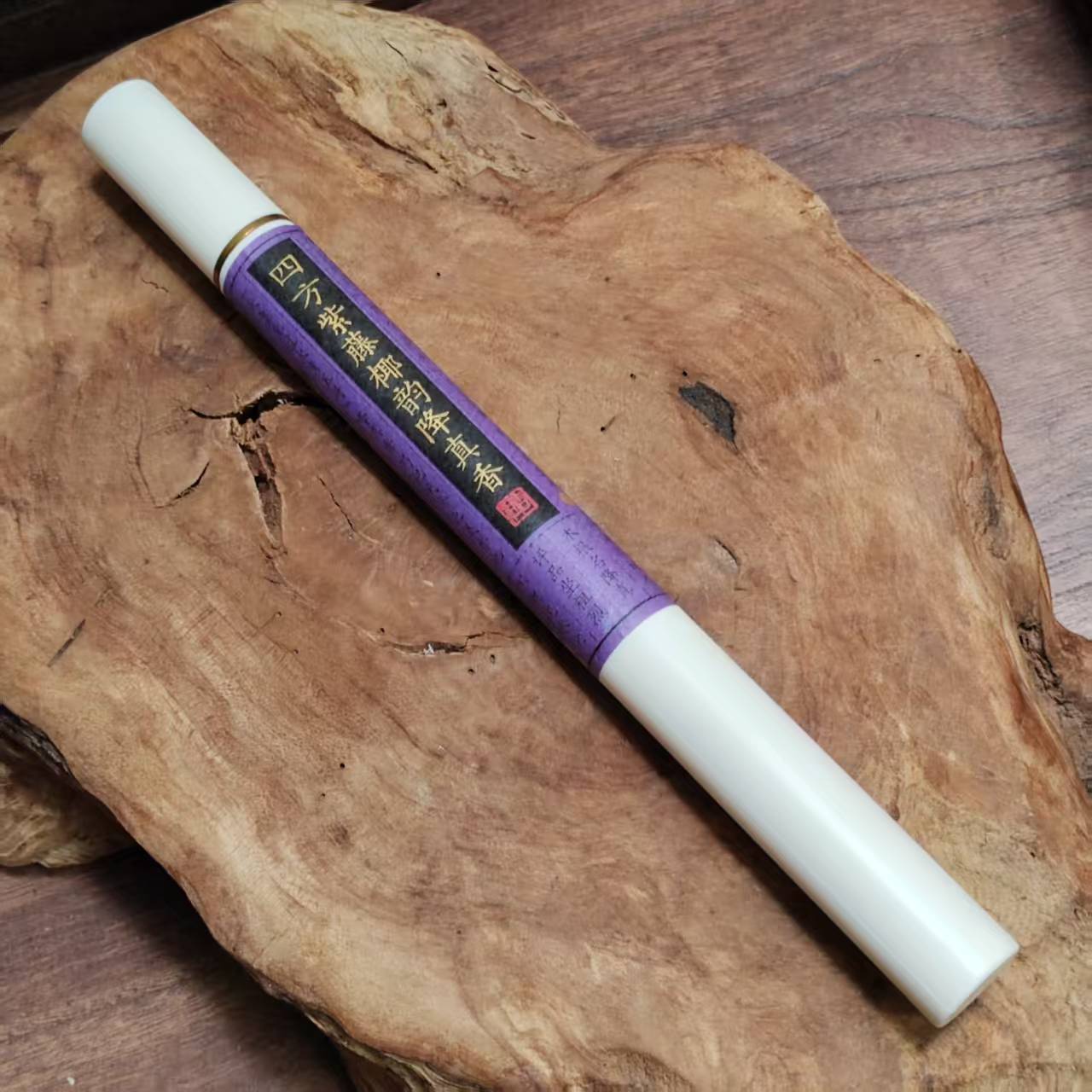 【2021年制】四方紫藤椰韵降真香 椰韵降真 天然窖藏 香薰香料/线香