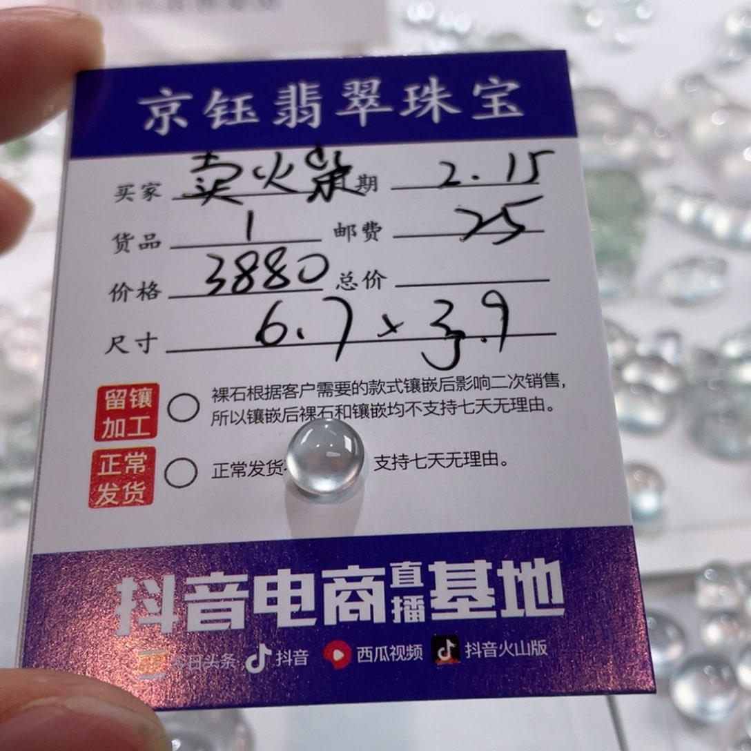 翡翠裸石卖****孩裸石蛋面