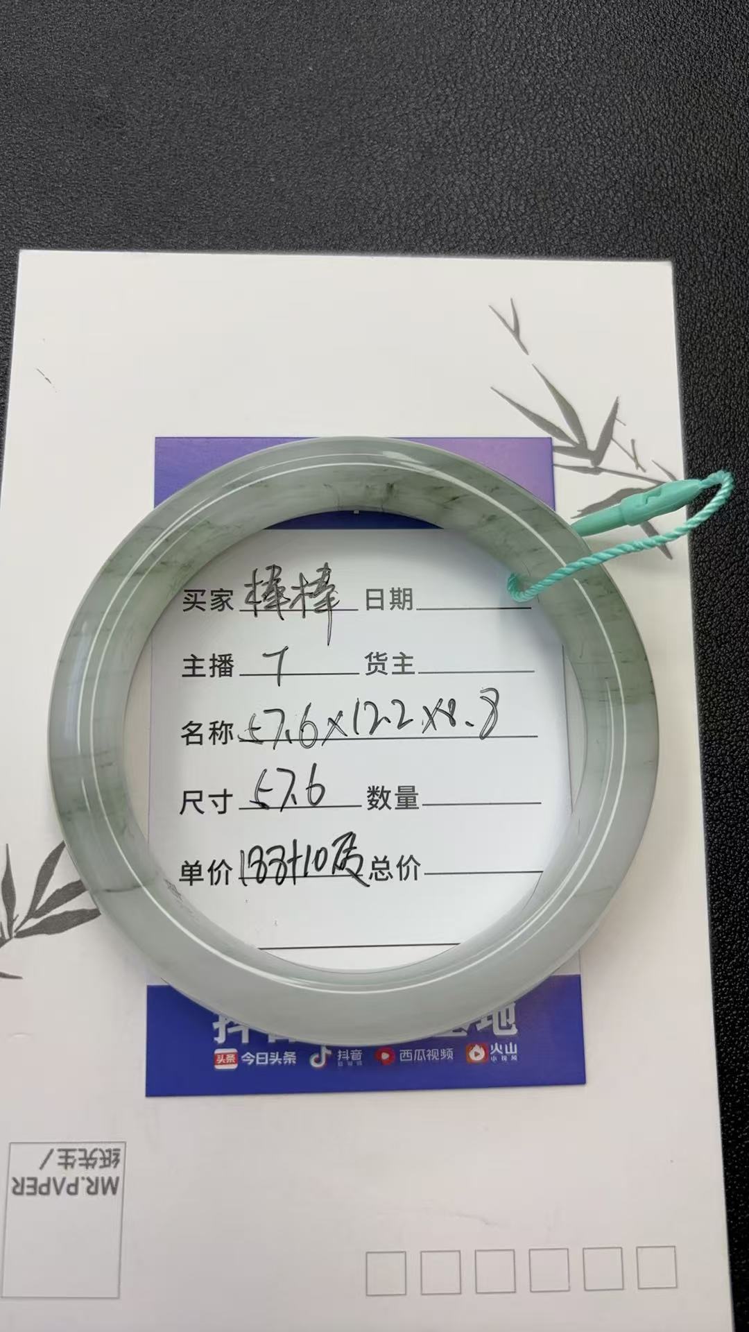 金丝玉天山翠雪翠手镯