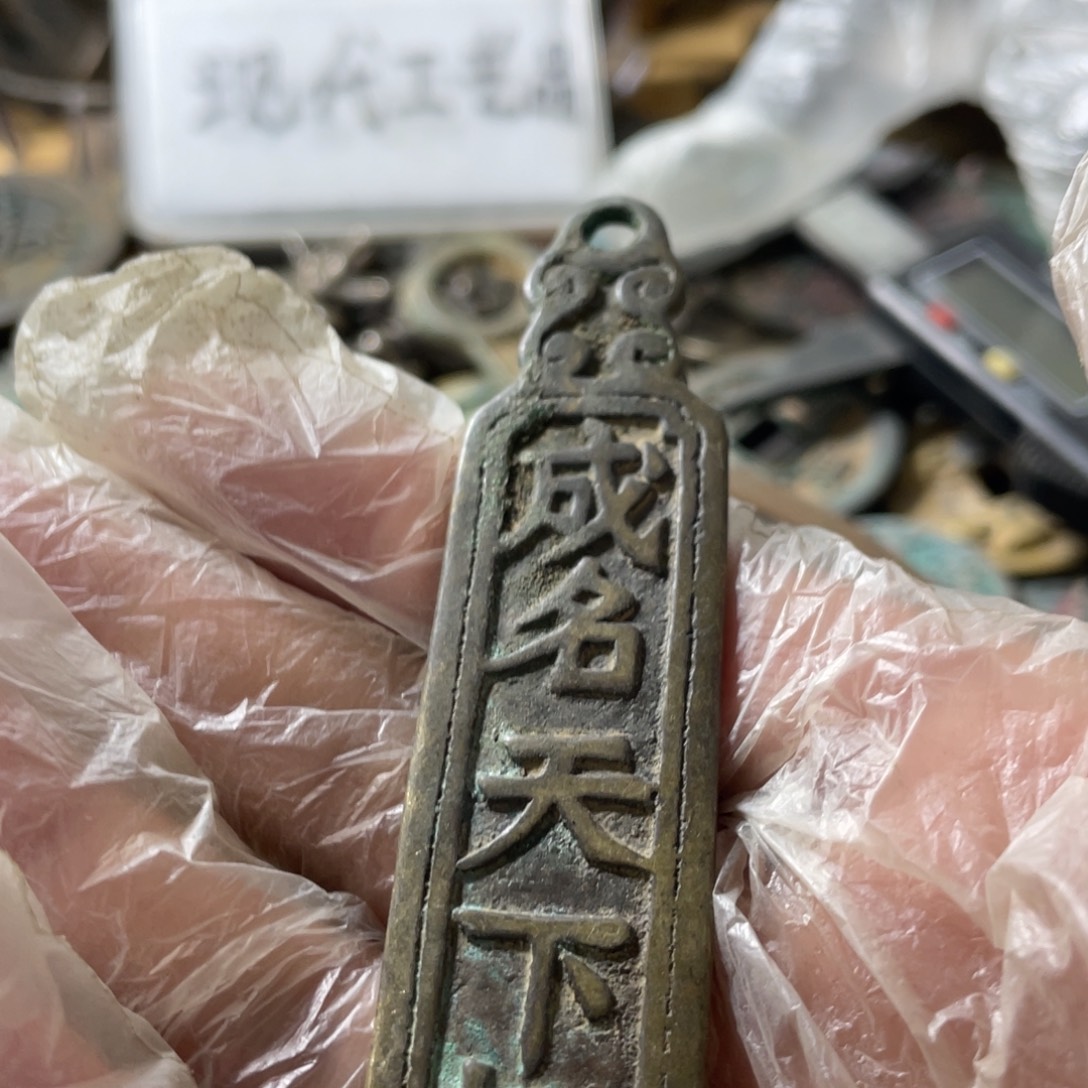 铜现代工艺品学习币