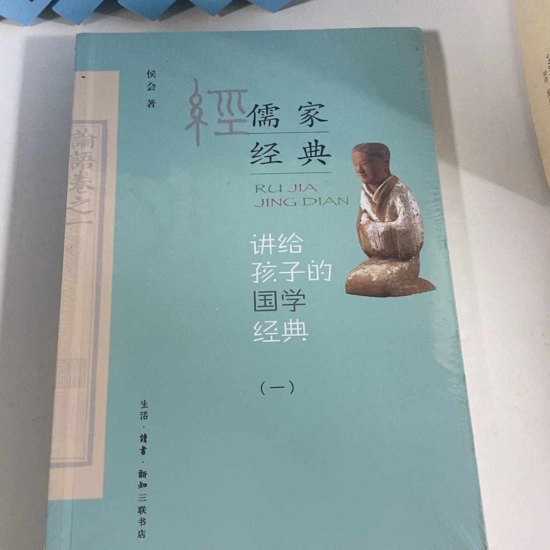 讲给孩子的国学经典