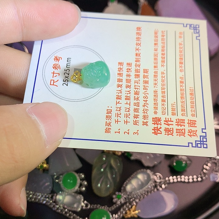 翡翠挂件18K金镶嵌555665