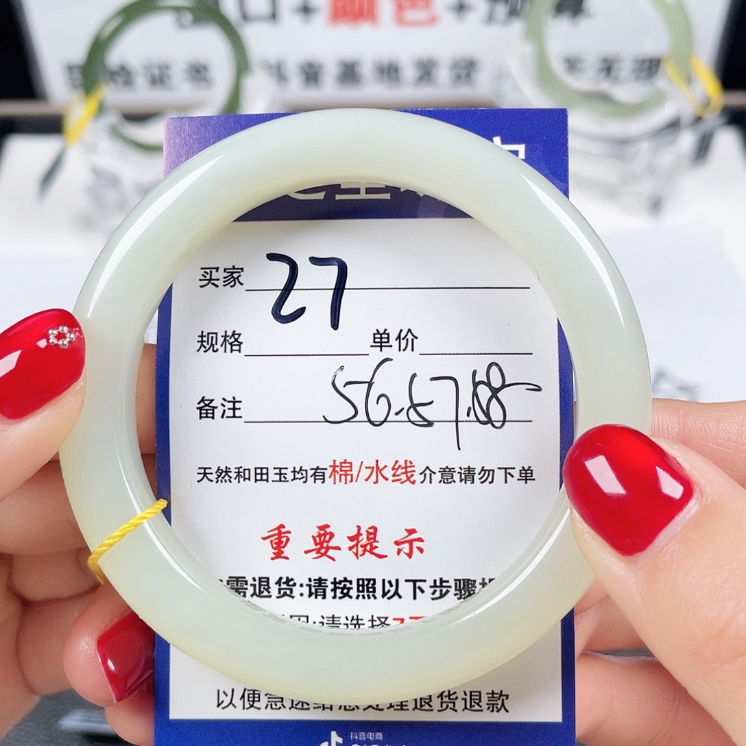 和田玉手镯未镶嵌