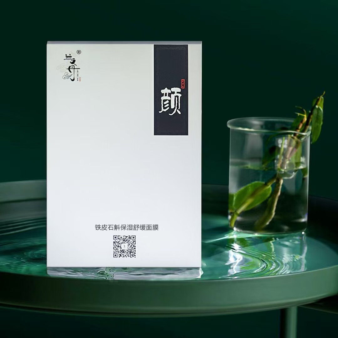 无品牌兰之丹铁皮石斛保湿修复补水舒缓面膜