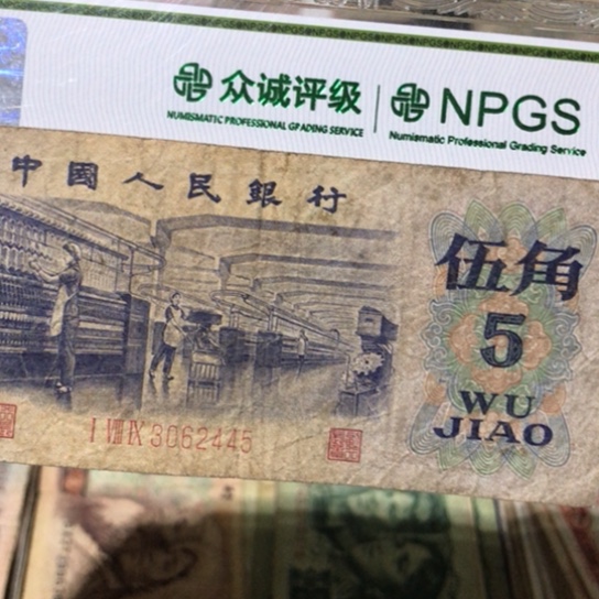 1张退市旧纸币原图发货的