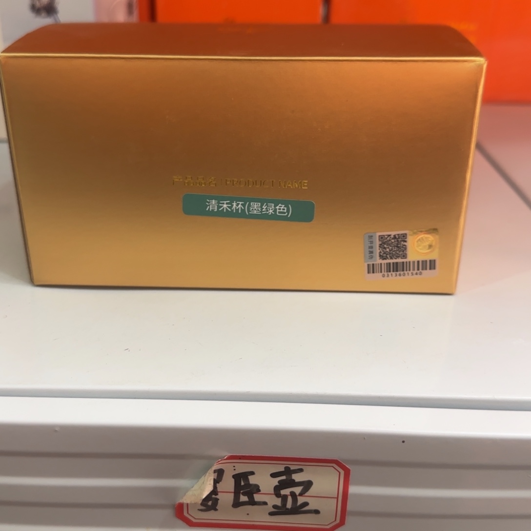 树***森禾器清禾杯墨绿色一对