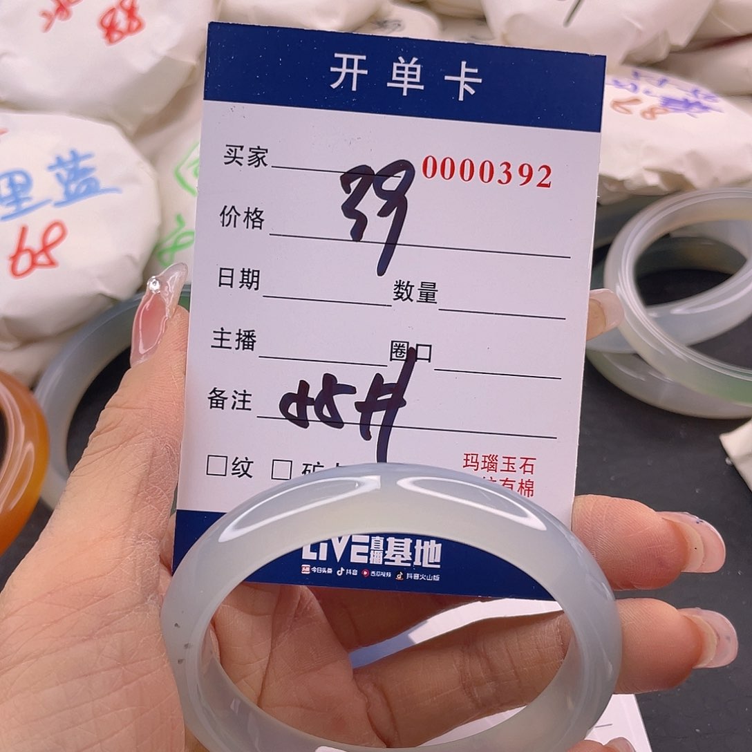 玛瑙/玉髓手镯未镶嵌