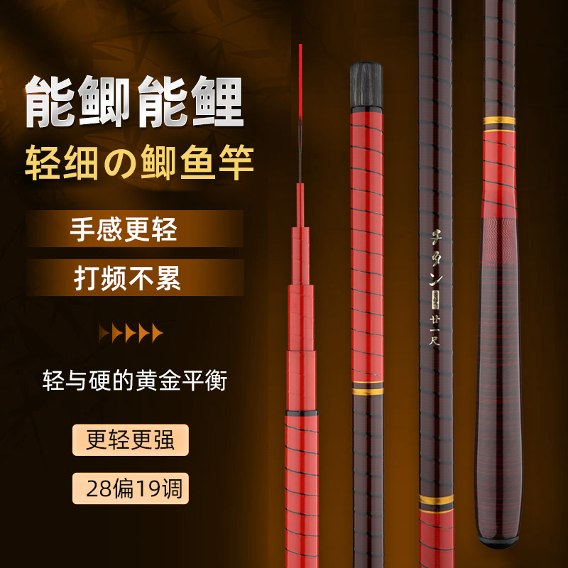 mm2025新品【古细羽】5H28偏19调性鲫鱼竿鲫鱼鲤鱼草鱼