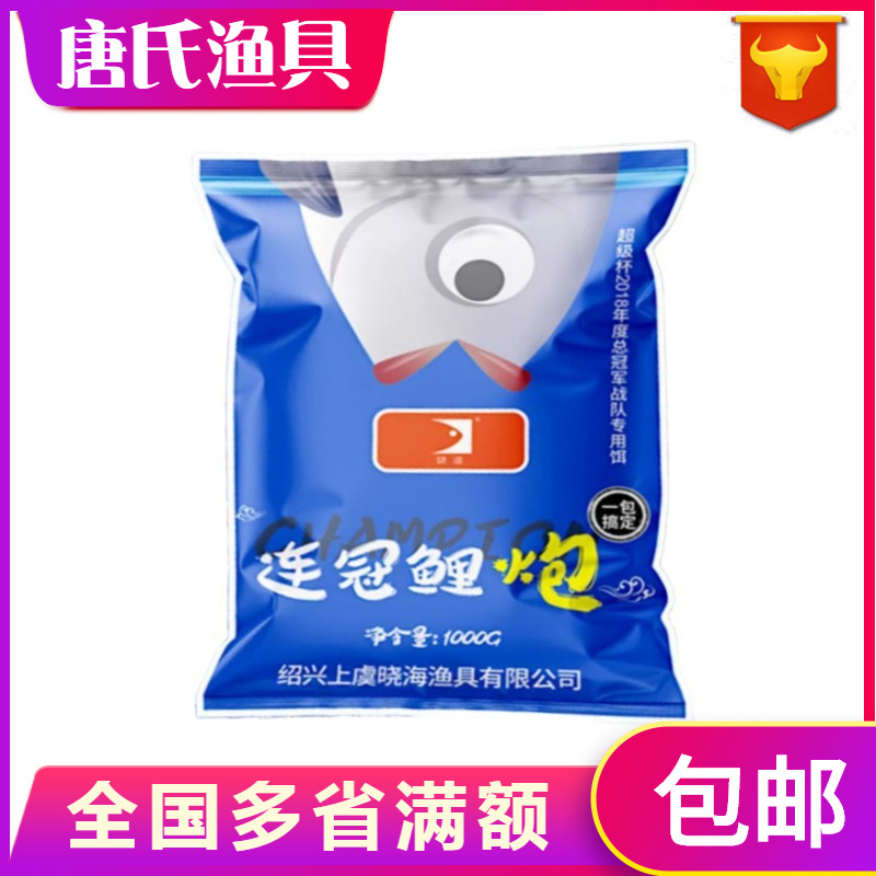 【新店福利】晓海饵料连冠鲤炮鲤鱼散炮1000g*20小海饵料黑坑专用一