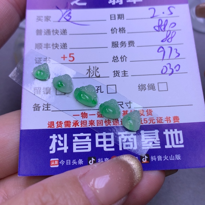 翡翠颈饰未镶嵌凌**舍