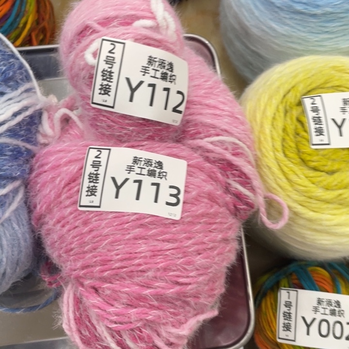 ****美枚粉色青岚一把毛线503号
