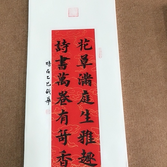 书法庄盛华书法作品