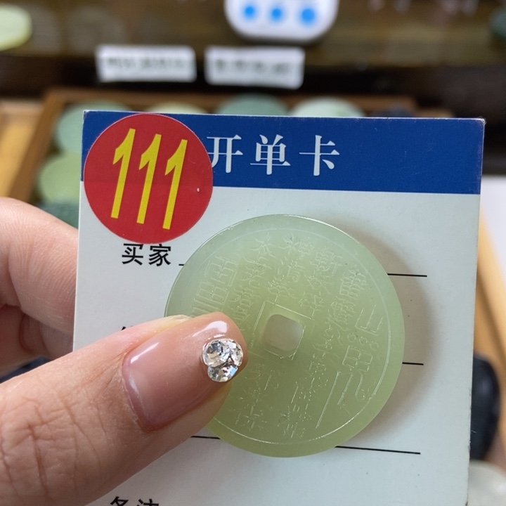 蛇纹石玉未镶嵌挂件如****e