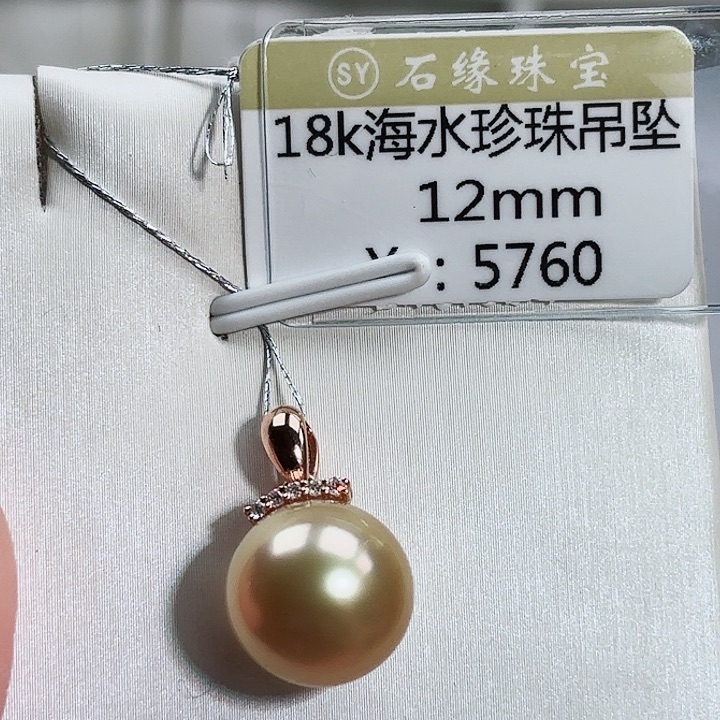 18K金镶嵌吊坠(不含链)海水珍珠