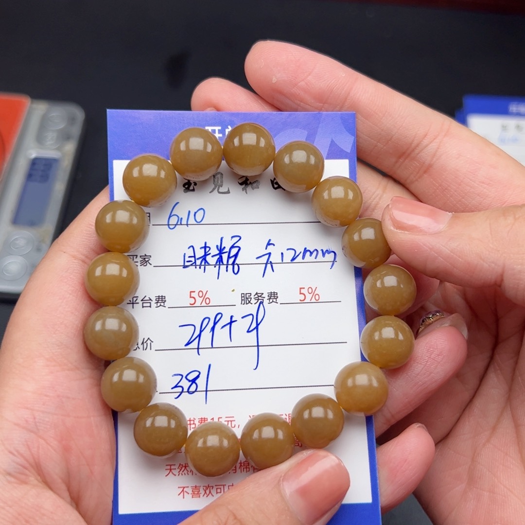 手链未镶嵌和田玉