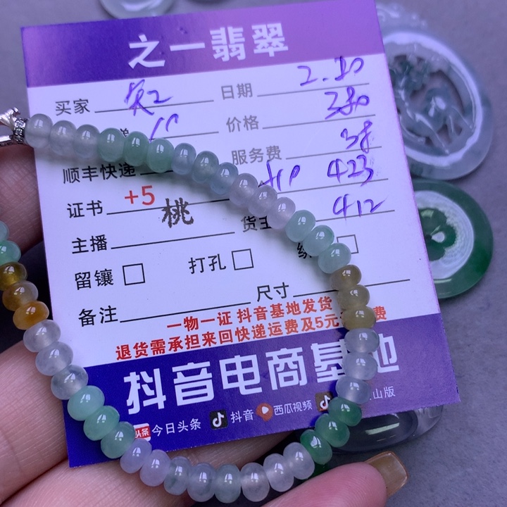 翡翠挂件未镶嵌知**乐